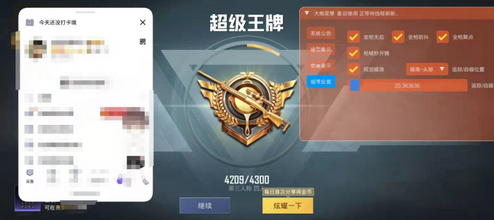 和平精英游戏超人是外挂吗（和平精英真的有游戏外挂吗）